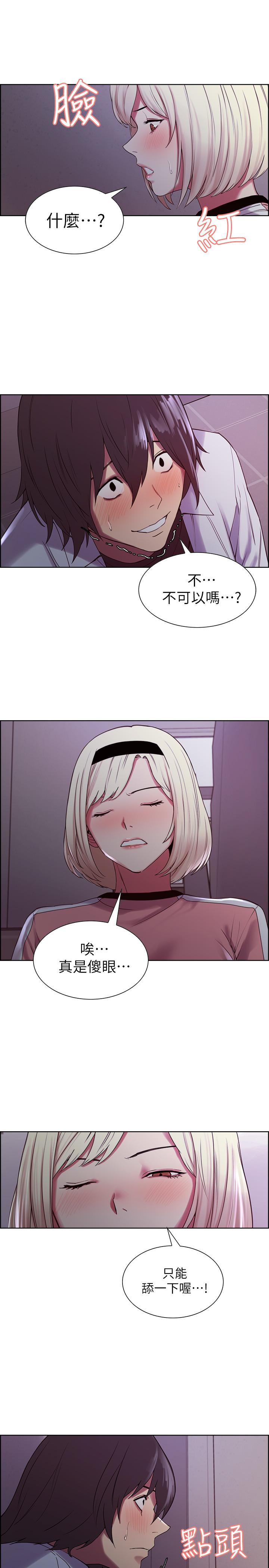 韩国漫画室友招募中韩漫_室友招募中-第13话-淫靡的味道在线免费阅读-韩国漫画-第15张图片