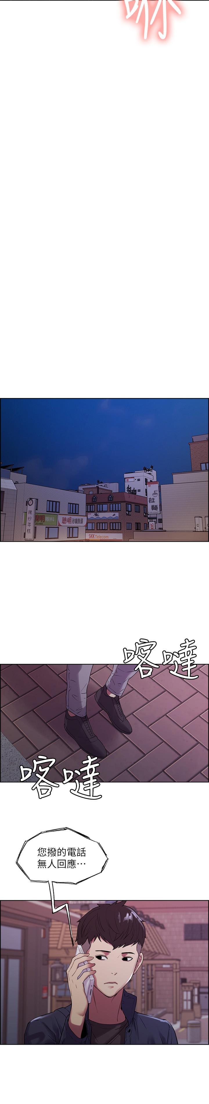 韩国漫画室友招募中韩漫_室友招募中-第13话-淫靡的味道在线免费阅读-韩国漫画-第22张图片