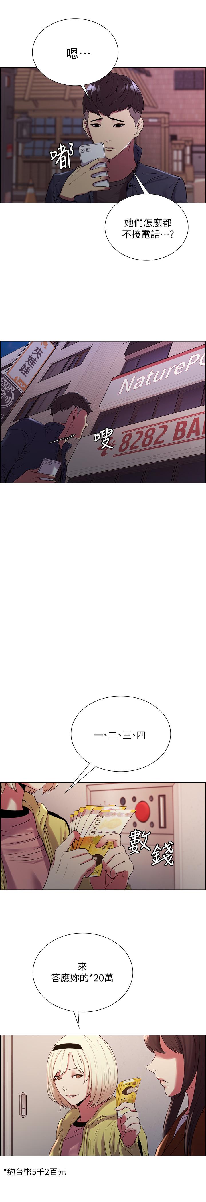 韩国漫画室友招募中韩漫_室友招募中-第13话-淫靡的味道在线免费阅读-韩国漫画-第23张图片