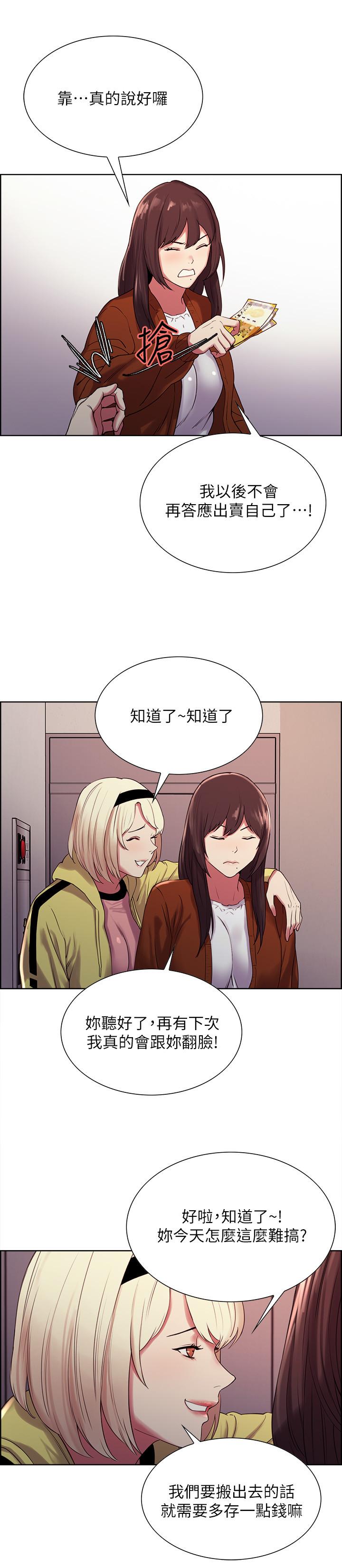 韩国漫画室友招募中韩漫_室友招募中-第13话-淫靡的味道在线免费阅读-韩国漫画-第24张图片