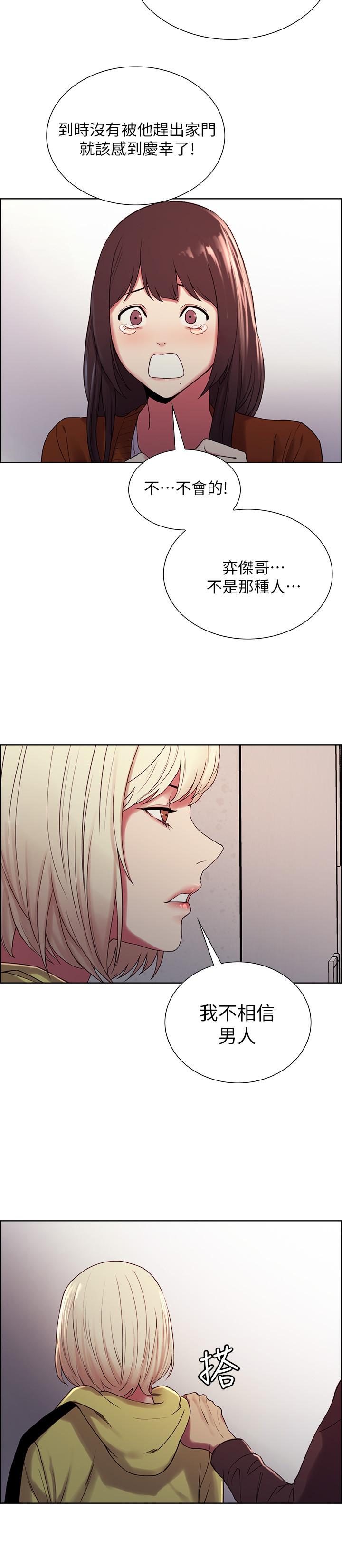 韩国漫画室友招募中韩漫_室友招募中-第13话-淫靡的味道在线免费阅读-韩国漫画-第26张图片