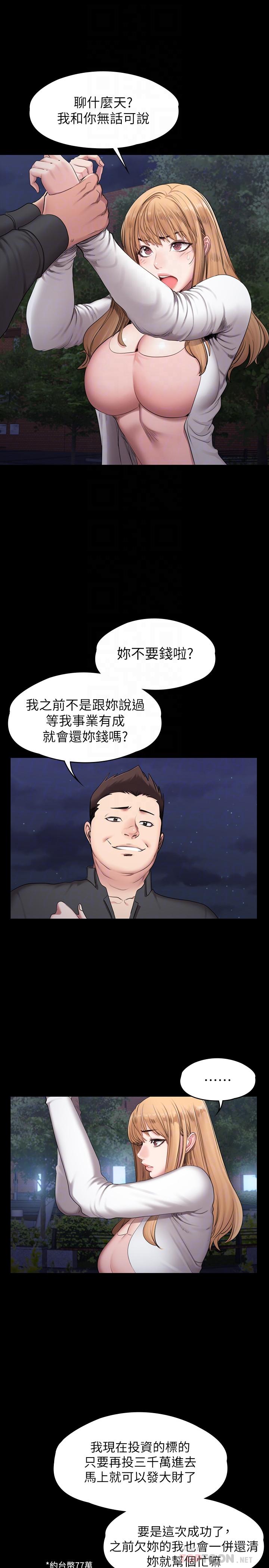 韩国漫画健身教练韩漫_健身教练-第57话-被一般人压制的健身教练在线免费阅读-韩国漫画-第12张图片