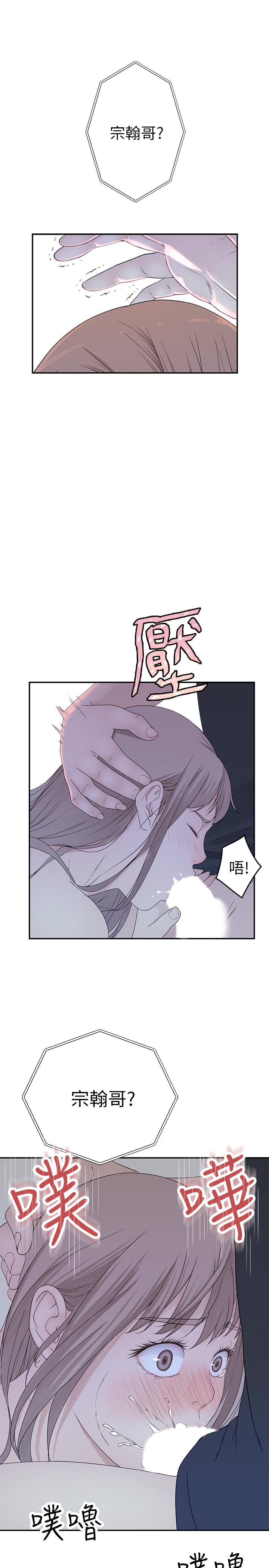 韩国漫画我们的特殊关係韩漫_我们的特殊关係-第17话-纯欣的口交技术让人爽翻天在线免费阅读-韩国漫画-第25张图片