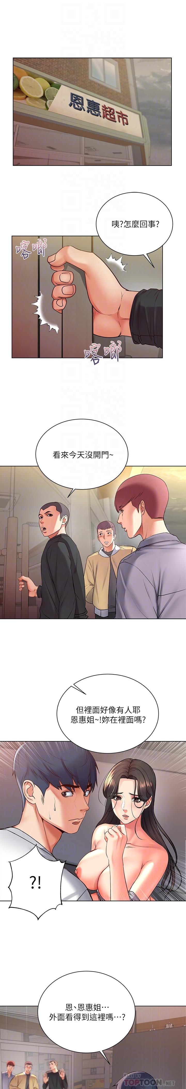 韩国漫画超市的漂亮姐姐韩漫_超市的漂亮姐姐-第37话-我不在的时候你很无聊吧在线免费阅读-韩国漫画-第4张图片