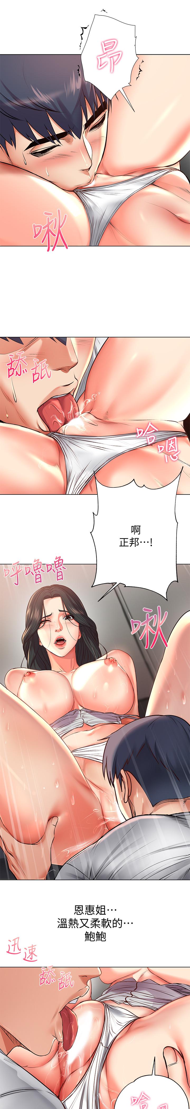 韩国漫画超市的漂亮姐姐韩漫_超市的漂亮姐姐-第37话-我不在的时候你很无聊吧在线免费阅读-韩国漫画-第15张图片