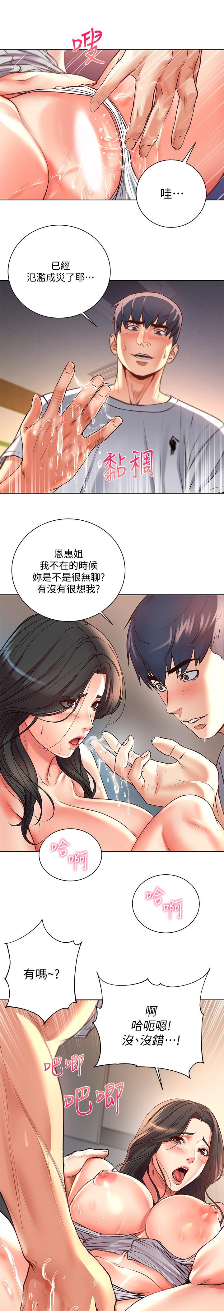 韩国漫画超市的漂亮姐姐韩漫_超市的漂亮姐姐-第37话-我不在的时候你很无聊吧在线免费阅读-韩国漫画-第17张图片