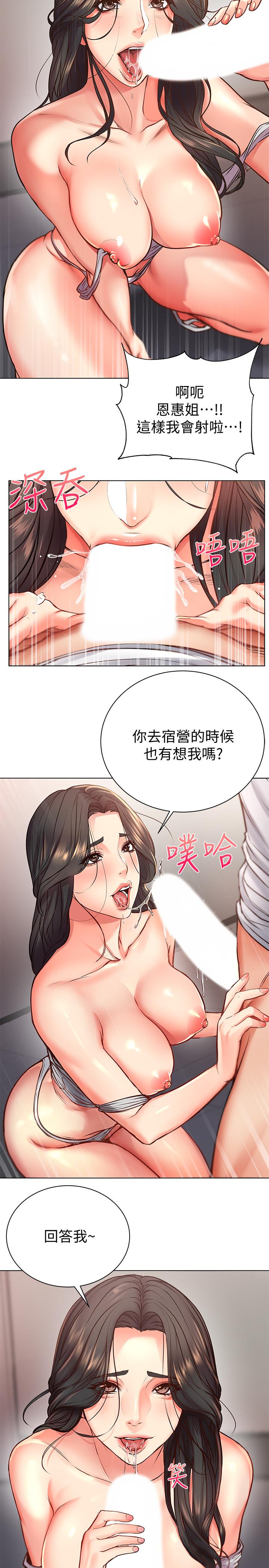 韩国漫画超市的漂亮姐姐韩漫_超市的漂亮姐姐-第37话-我不在的时候你很无聊吧在线免费阅读-韩国漫画-第23张图片