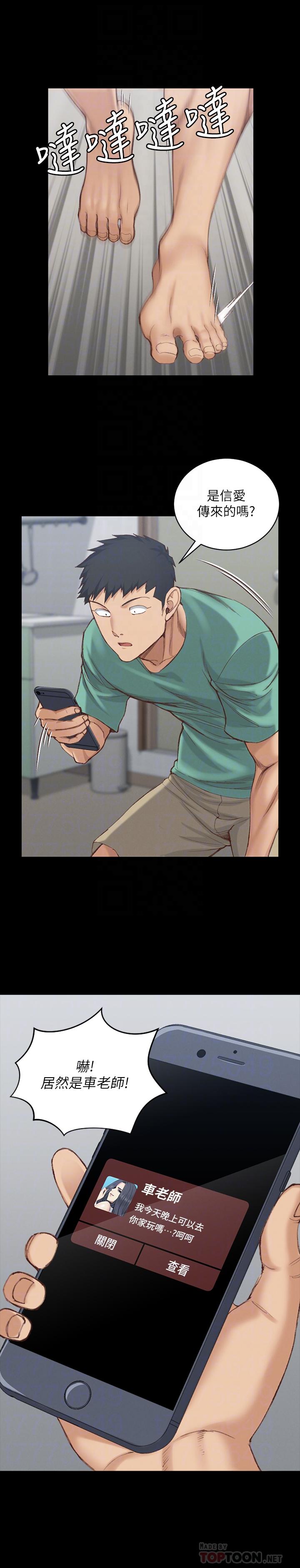 韩国漫画韩漫_淫新小套房-第125话-变回啪啪魔人的江霖在线免费阅读-韩国漫画-第4张图片