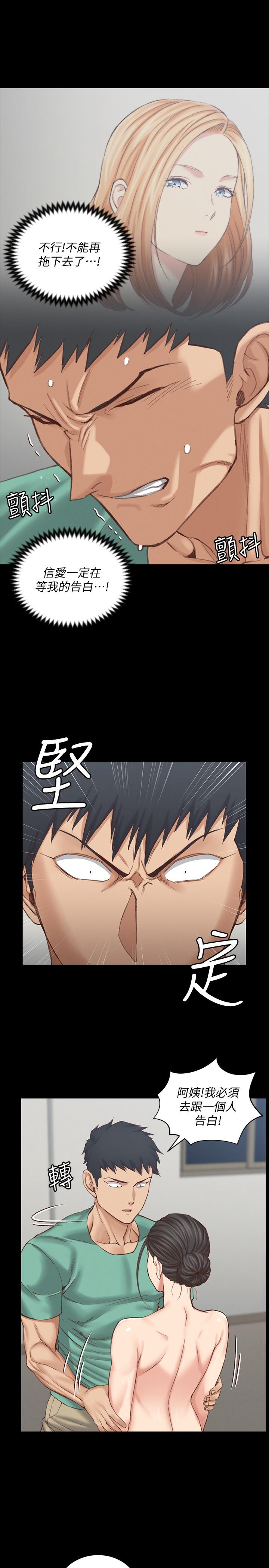 韩国漫画韩漫_淫新小套房-第125话-变回啪啪魔人的江霖在线免费阅读-韩国漫画-第7张图片