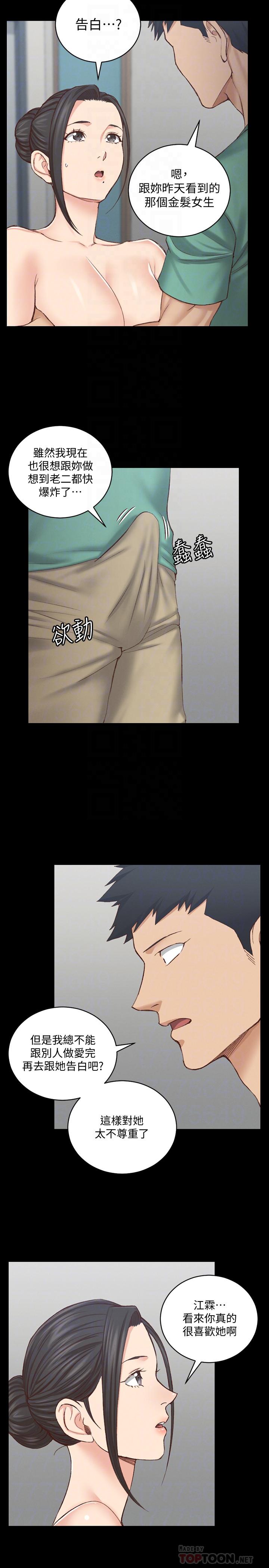 韩国漫画韩漫_淫新小套房-第125话-变回啪啪魔人的江霖在线免费阅读-韩国漫画-第8张图片