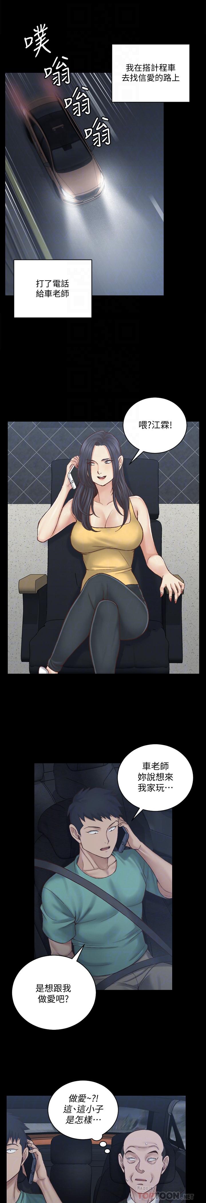 韩国漫画韩漫_淫新小套房-第125话-变回啪啪魔人的江霖在线免费阅读-韩国漫画-第12张图片