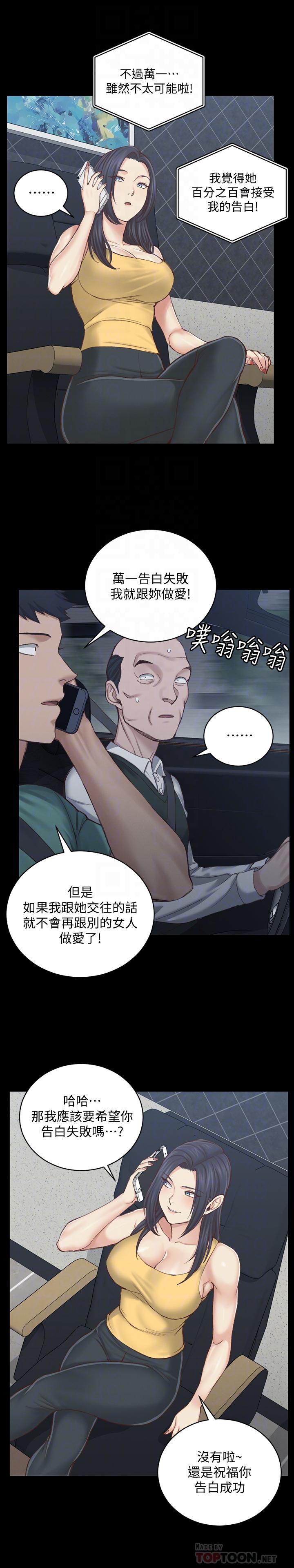 韩国漫画韩漫_淫新小套房-第125话-变回啪啪魔人的江霖在线免费阅读-韩国漫画-第14张图片