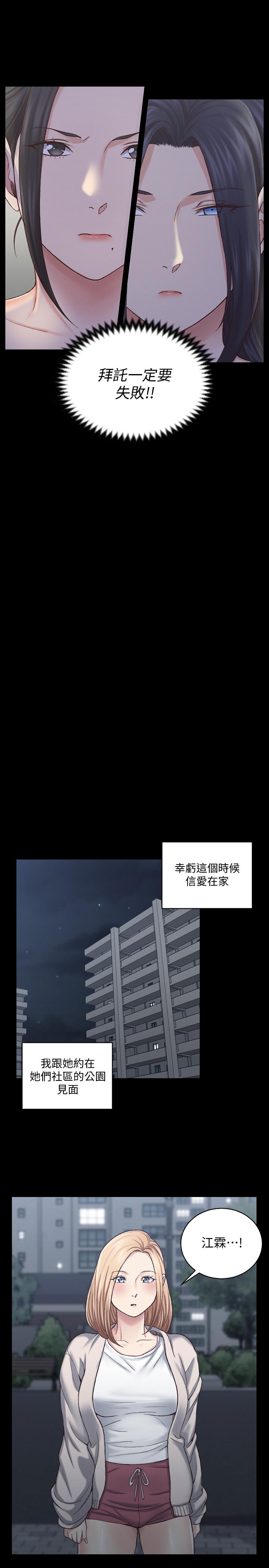 韩国漫画韩漫_淫新小套房-第125话-变回啪啪魔人的江霖在线免费阅读-韩国漫画-第15张图片