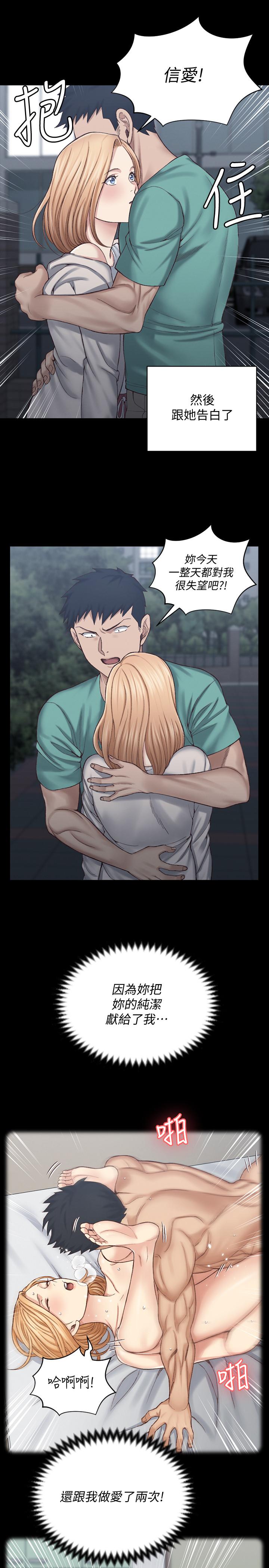 韩国漫画韩漫_淫新小套房-第125话-变回啪啪魔人的江霖在线免费阅读-韩国漫画-第17张图片