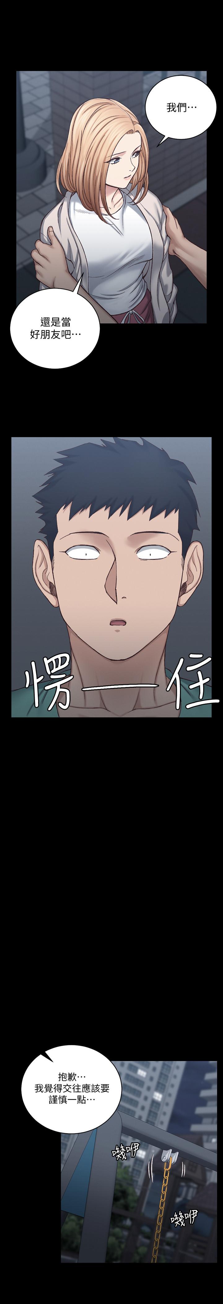 韩国漫画韩漫_淫新小套房-第125话-变回啪啪魔人的江霖在线免费阅读-韩国漫画-第21张图片