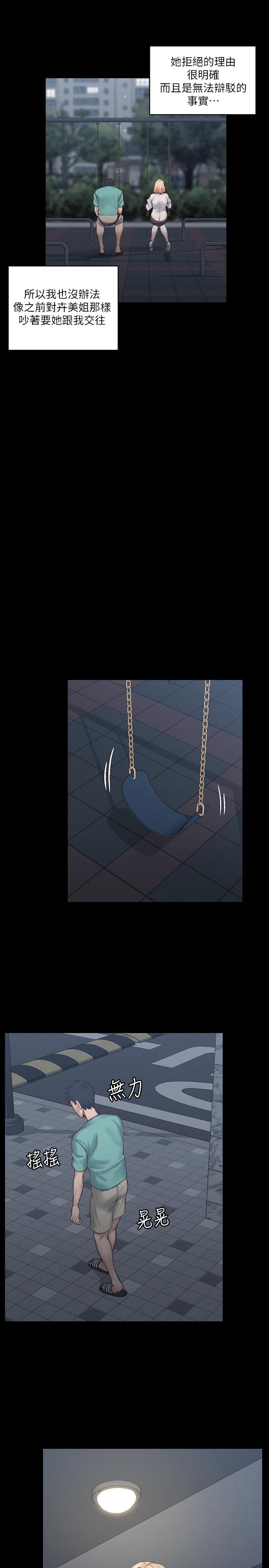 韩国漫画韩漫_淫新小套房-第125话-变回啪啪魔人的江霖在线免费阅读-韩国漫画-第24张图片