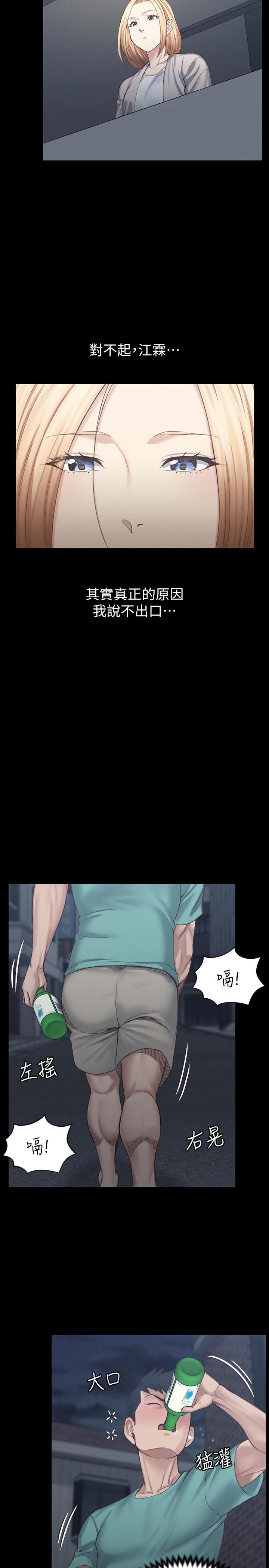 韩国漫画韩漫_淫新小套房-第125话-变回啪啪魔人的江霖在线免费阅读-韩国漫画-第25张图片