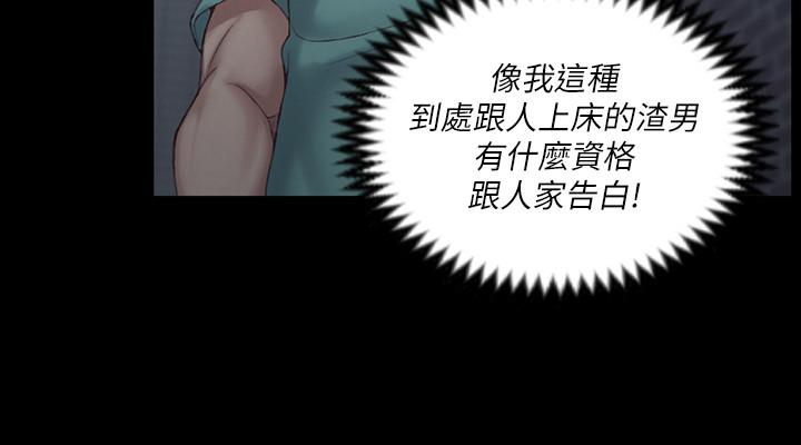 韩国漫画韩漫_淫新小套房-第125话-变回啪啪魔人的江霖在线免费阅读-韩国漫画-第26张图片