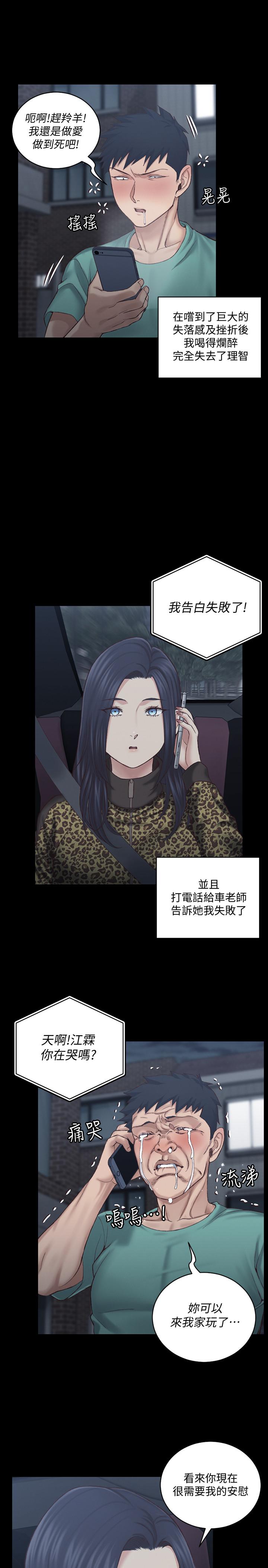 韩国漫画韩漫_淫新小套房-第125话-变回啪啪魔人的江霖在线免费阅读-韩国漫画-第27张图片