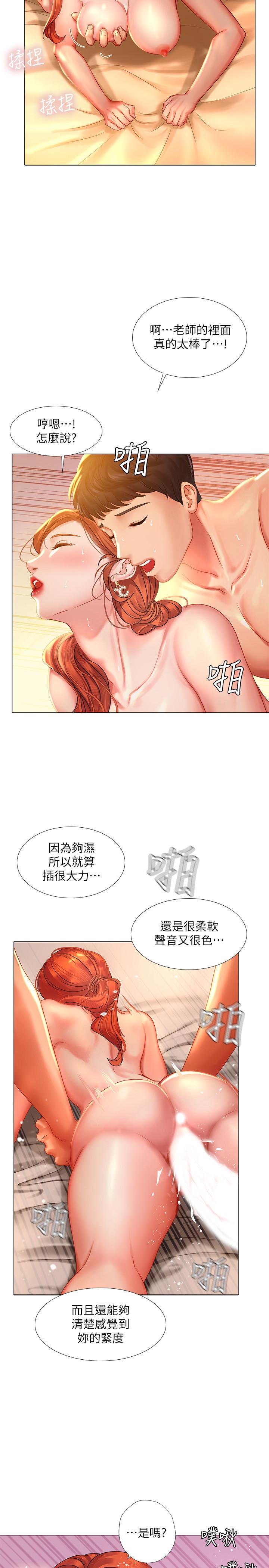 韩国漫画享乐补习街韩漫_享乐补习街-第36话-亲身授课在线免费阅读-韩国漫画-第11张图片