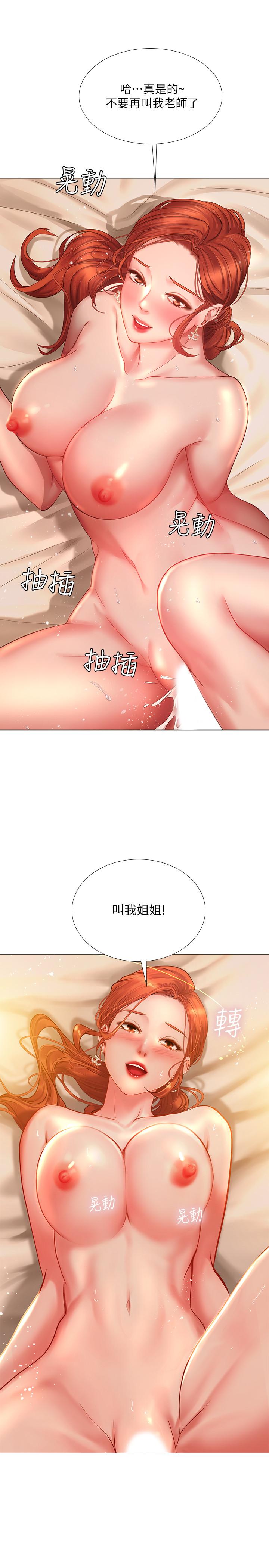 韩国漫画享乐补习街韩漫_享乐补习街-第36话-亲身授课在线免费阅读-韩国漫画-第13张图片