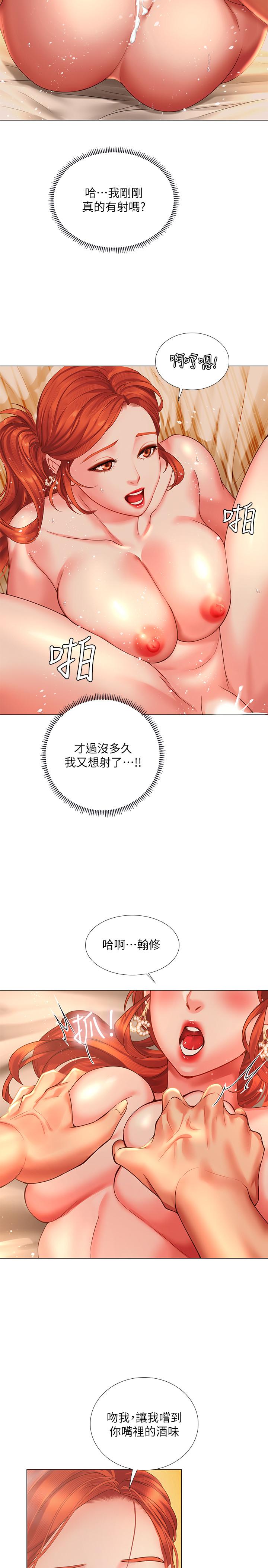 韩国漫画享乐补习街韩漫_享乐补习街-第36话-亲身授课在线免费阅读-韩国漫画-第15张图片