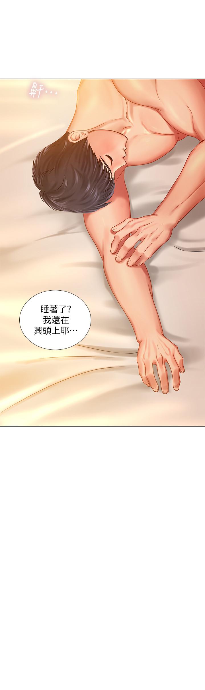 韩国漫画享乐补习街韩漫_享乐补习街-第36话-亲身授课在线免费阅读-韩国漫画-第23张图片