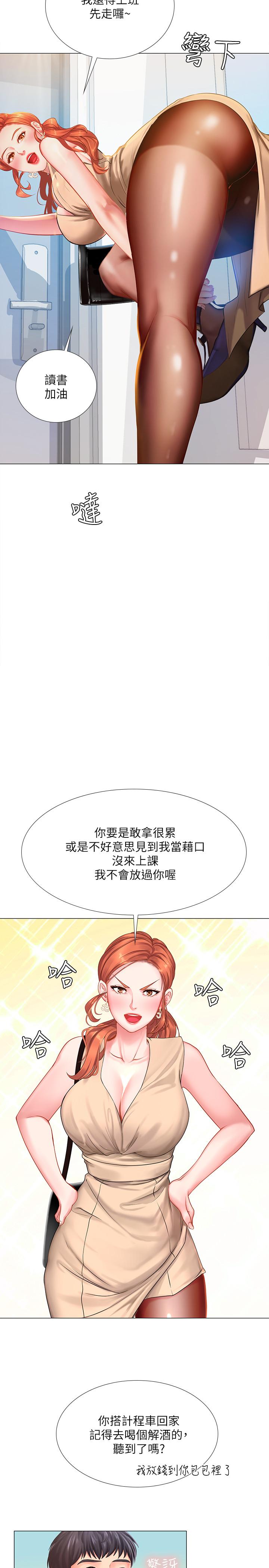 韩国漫画享乐补习街韩漫_享乐补习街-第36话-亲身授课在线免费阅读-韩国漫画-第29张图片