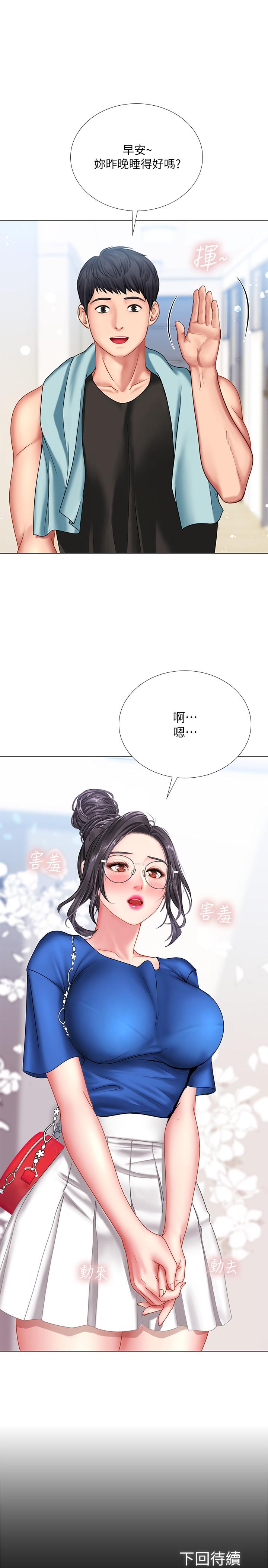 韩国漫画享乐补习街韩漫_享乐补习街-第36话-亲身授课在线免费阅读-韩国漫画-第36张图片