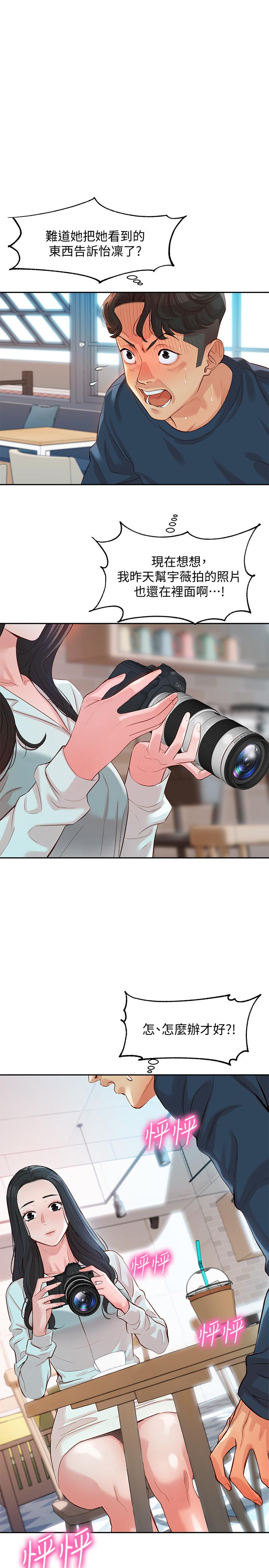韩国漫画女神写真韩漫_女神写真-第8话-屁股就在眼前在线免费阅读-韩国漫画-第1张图片