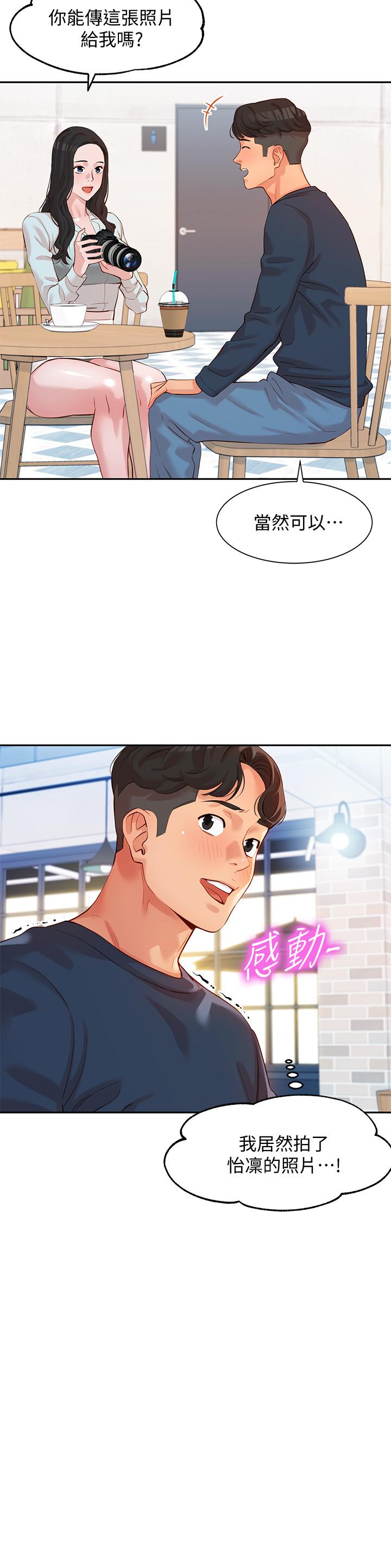 韩国漫画女神写真韩漫_女神写真-第8话-屁股就在眼前在线免费阅读-韩国漫画-第11张图片