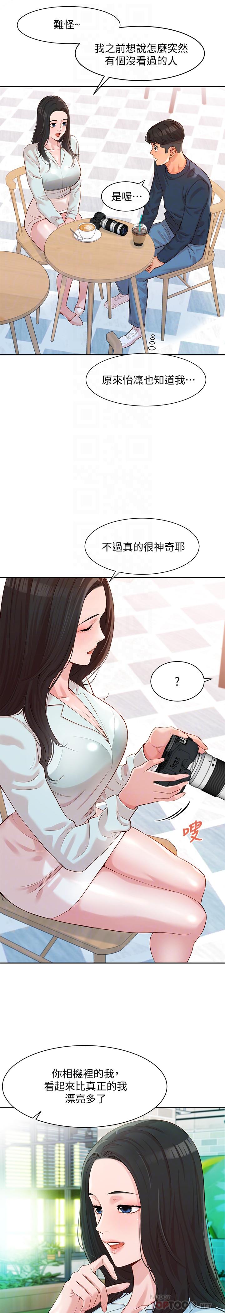 韩国漫画女神写真韩漫_女神写真-第8话-屁股就在眼前在线免费阅读-韩国漫画-第14张图片