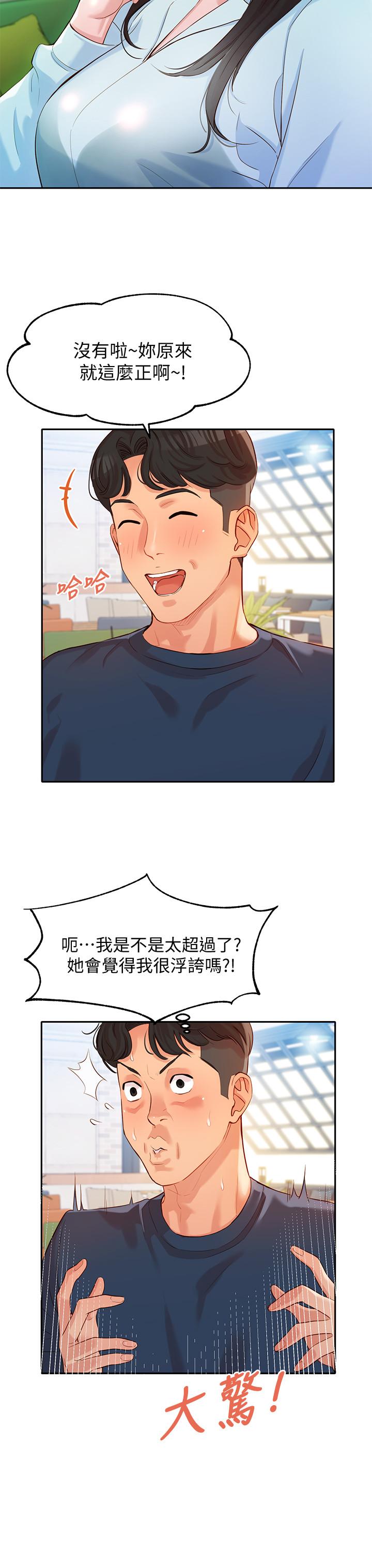 韩国漫画女神写真韩漫_女神写真-第8话-屁股就在眼前在线免费阅读-韩国漫画-第15张图片