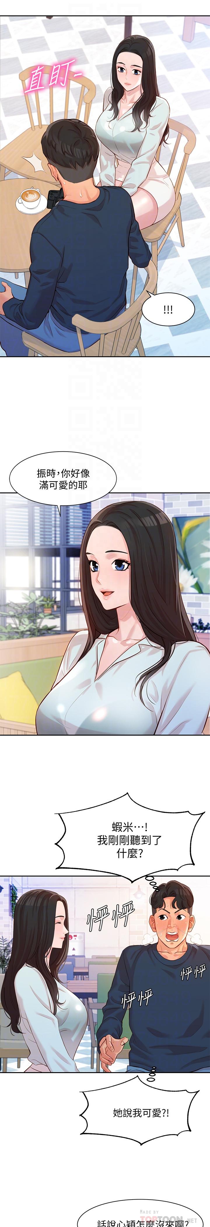 韩国漫画女神写真韩漫_女神写真-第8话-屁股就在眼前在线免费阅读-韩国漫画-第16张图片