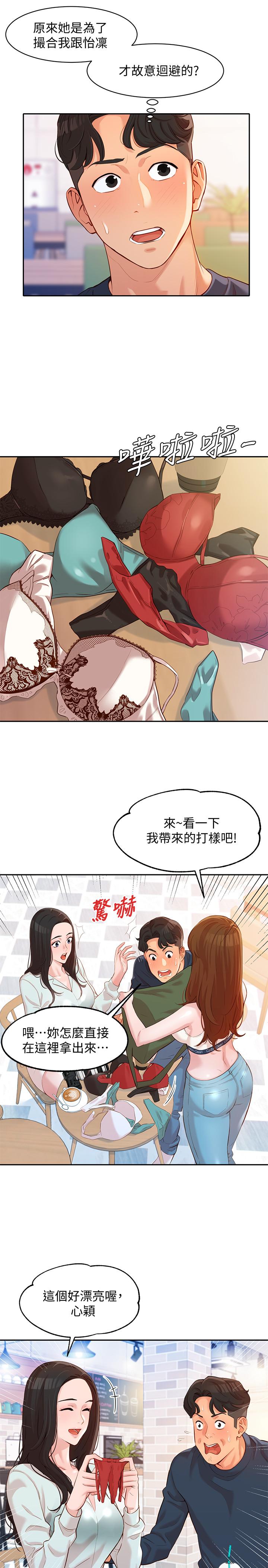 韩国漫画女神写真韩漫_女神写真-第8话-屁股就在眼前在线免费阅读-韩国漫画-第20张图片