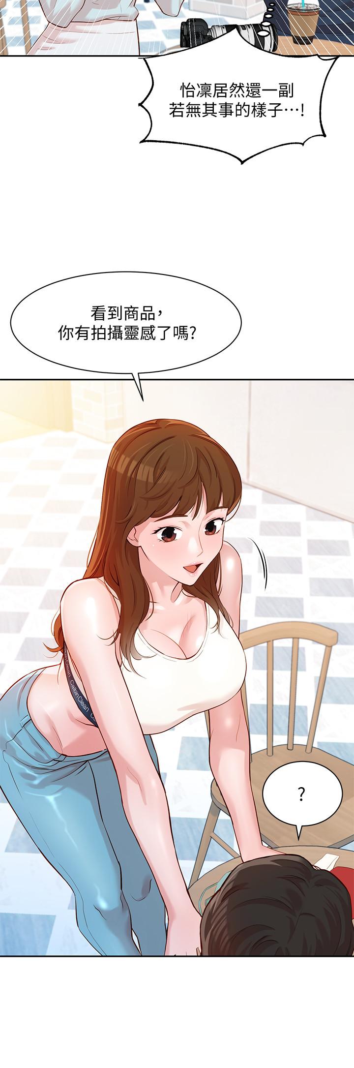 韩国漫画女神写真韩漫_女神写真-第8话-屁股就在眼前在线免费阅读-韩国漫画-第21张图片