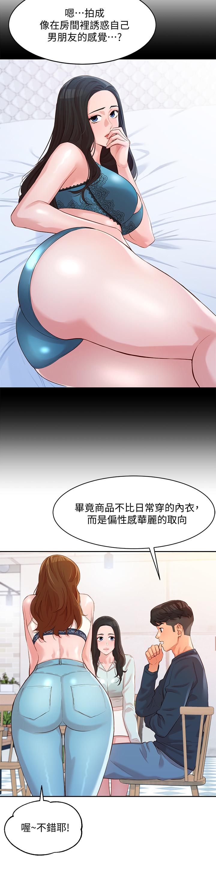 韩国漫画女神写真韩漫_女神写真-第8话-屁股就在眼前在线免费阅读-韩国漫画-第23张图片