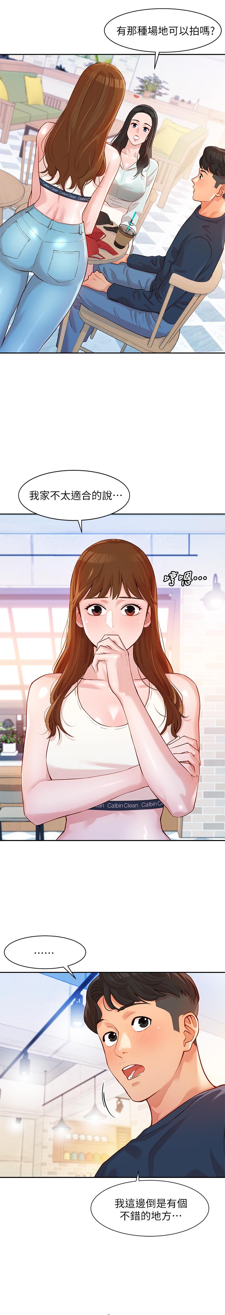 韩国漫画女神写真韩漫_女神写真-第8话-屁股就在眼前在线免费阅读-韩国漫画-第24张图片