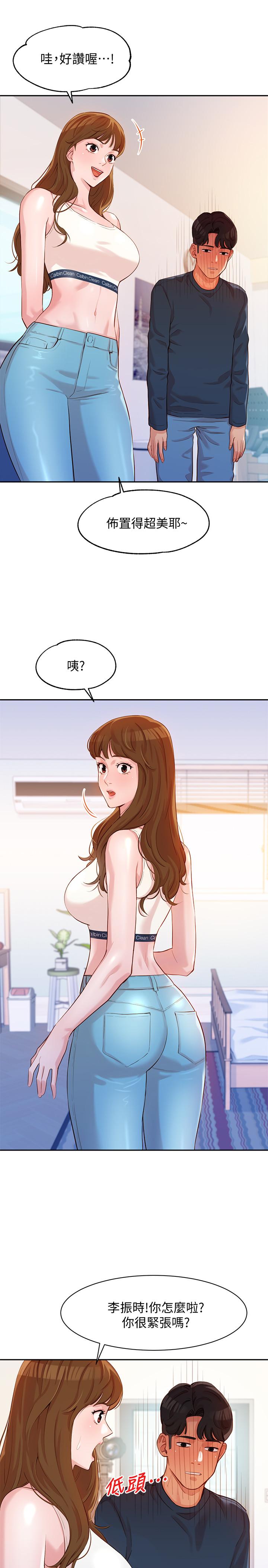 韩国漫画女神写真韩漫_女神写真-第8话-屁股就在眼前在线免费阅读-韩国漫画-第27张图片