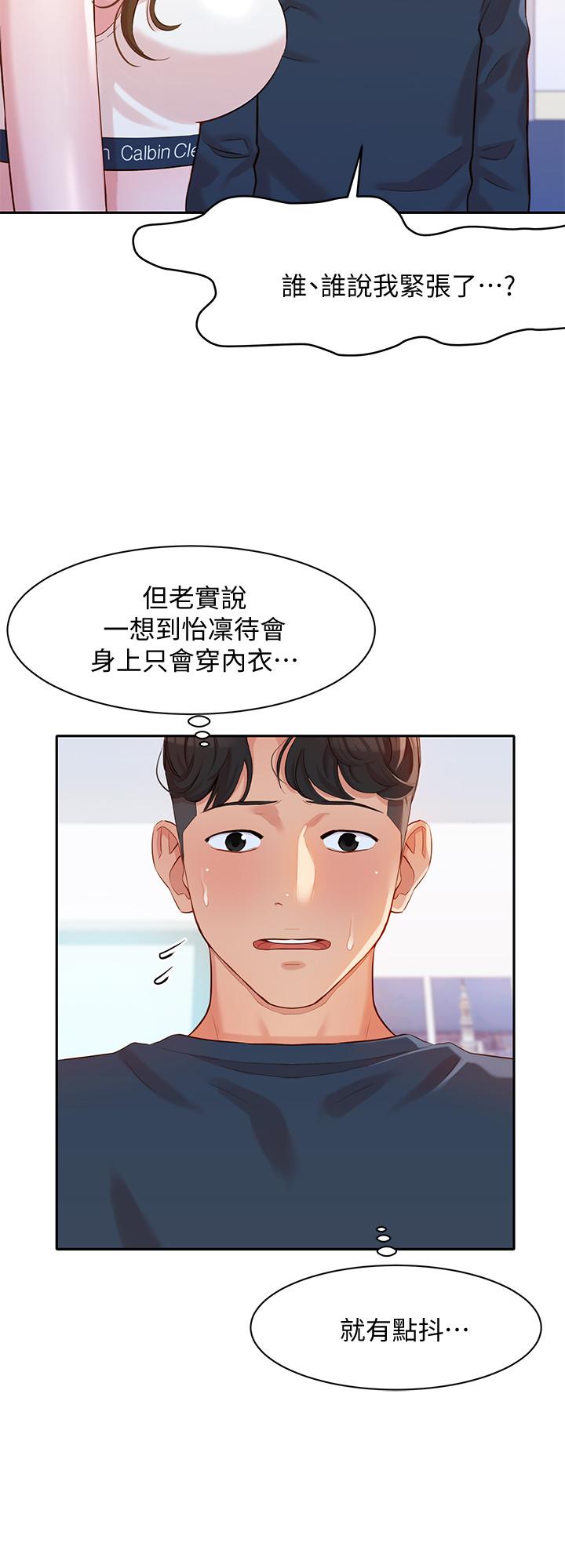 韩国漫画女神写真韩漫_女神写真-第8话-屁股就在眼前在线免费阅读-韩国漫画-第28张图片