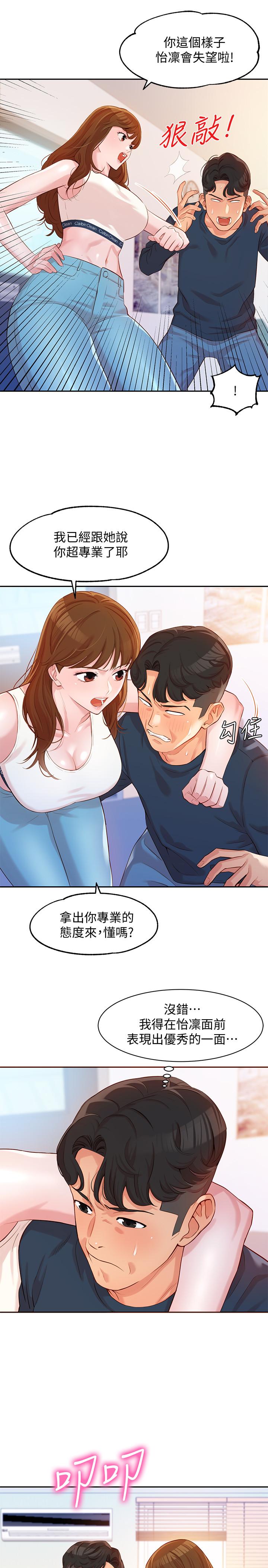 韩国漫画女神写真韩漫_女神写真-第8话-屁股就在眼前在线免费阅读-韩国漫画-第29张图片