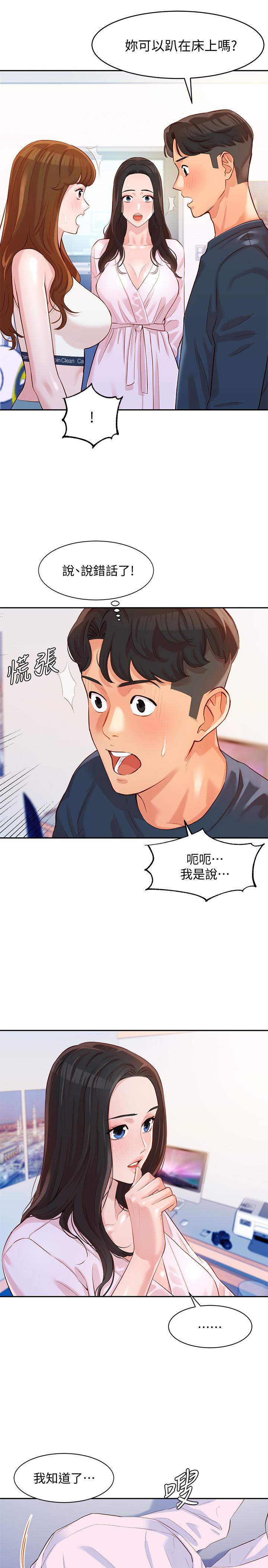 韩国漫画女神写真韩漫_女神写真-第8话-屁股就在眼前在线免费阅读-韩国漫画-第33张图片