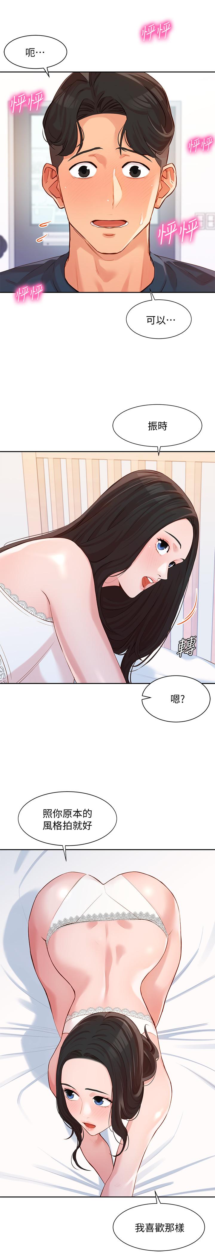 韩国漫画女神写真韩漫_女神写真-第8话-屁股就在眼前在线免费阅读-韩国漫画-第36张图片