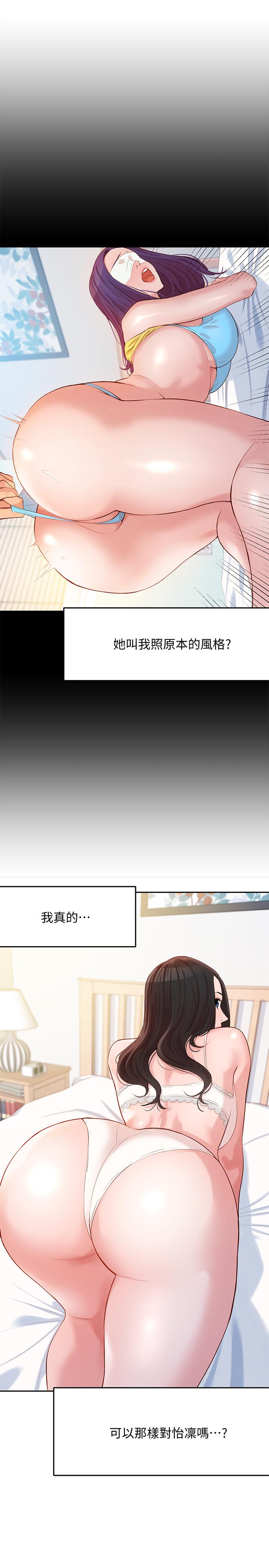 韩国漫画女神写真韩漫_女神写真-第8话-屁股就在眼前在线免费阅读-韩国漫画-第38张图片