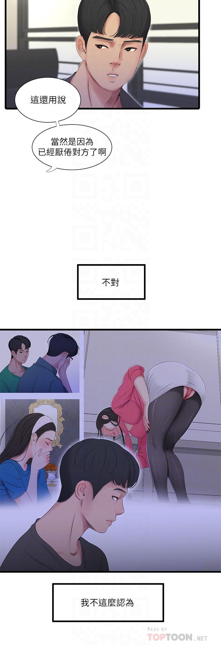 韩国漫画亲家四姐妹韩漫_亲家四姐妹-第33话-小叔，把裤子脱掉在线免费阅读-韩国漫画-第10张图片