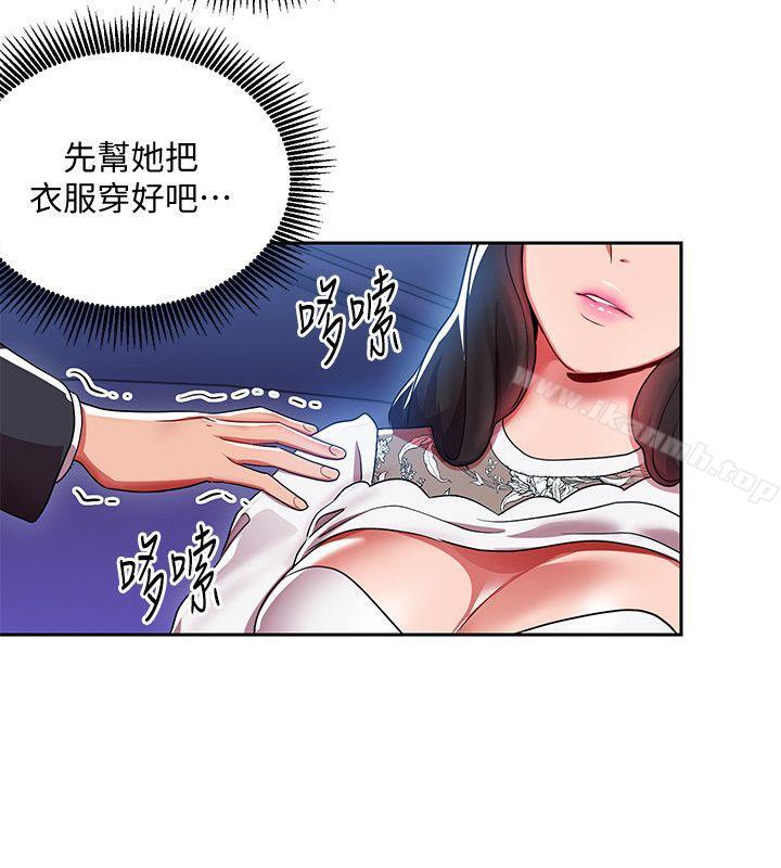 韩国漫画玩转女上司韩漫_玩转女上司-第4话-主任装醉诱惑我在线免费阅读-韩国漫画-第19张图片