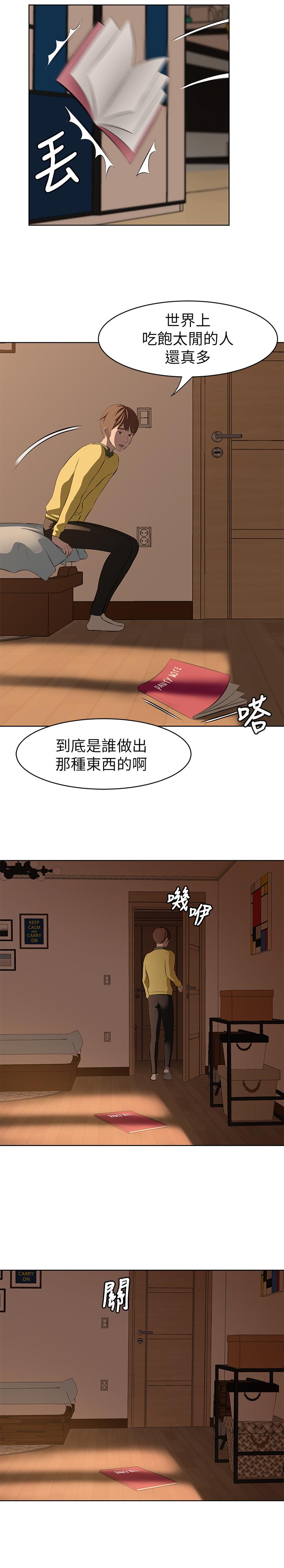 韩国漫画小裤裤笔记韩漫_小裤裤笔记-第1话-想一窥她的小裤裤在线免费阅读-韩国漫画-第6张图片