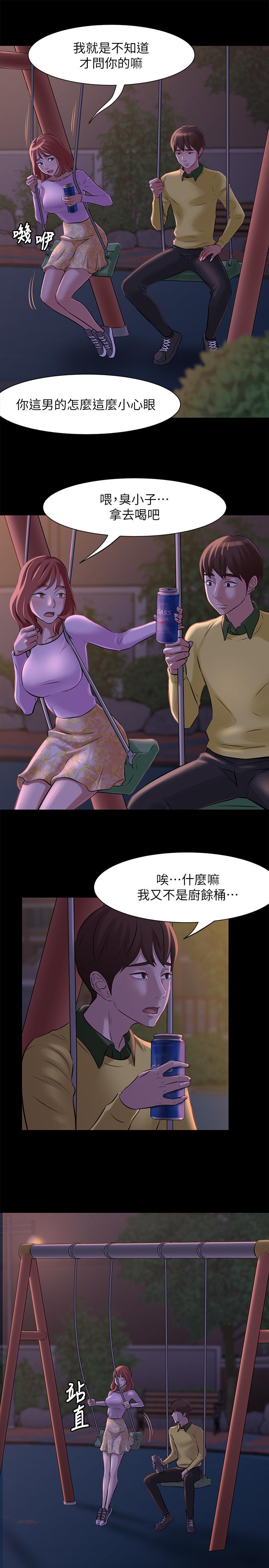 韩国漫画小裤裤笔记韩漫_小裤裤笔记-第1话-想一窥她的小裤裤在线免费阅读-韩国漫画-第24张图片