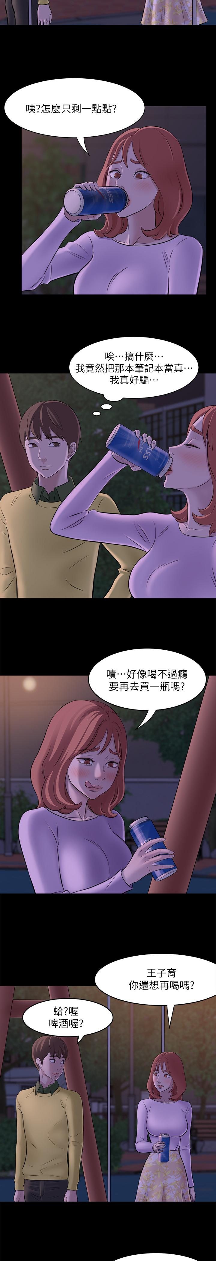 韩国漫画小裤裤笔记韩漫_小裤裤笔记-第2话-第一个实验对象在线免费阅读-韩国漫画-第5张图片