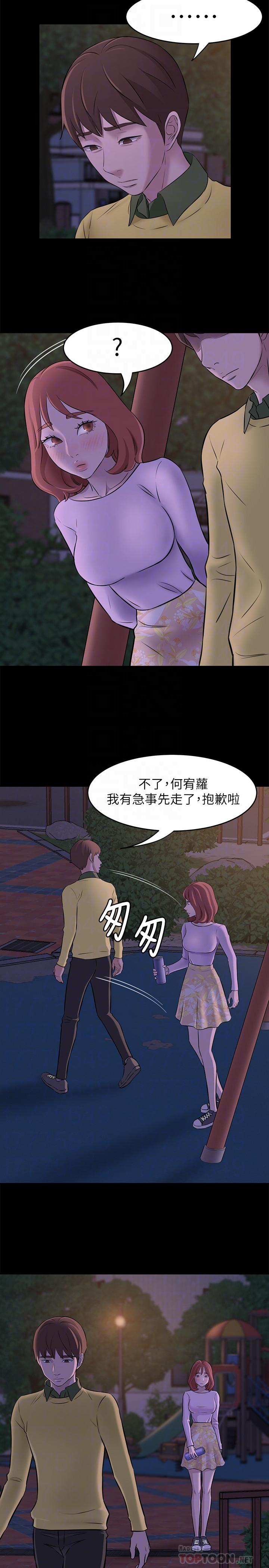 韩国漫画小裤裤笔记韩漫_小裤裤笔记-第2话-第一个实验对象在线免费阅读-韩国漫画-第6张图片